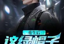 重生不当冤大头，校花你着急啥？最新章节重生不当冤大头，校花你着急啥？在线阅读-火箭文学