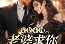 复沦陷（林冉傅行简）最新章节在线阅读-火箭文学