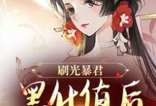 跪求主角是余幼兮宴时洲的小说书名叫什么-火箭文学