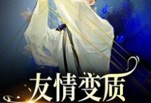 于越代珩小说（于越代珩）最新章节在线阅读-火箭文学