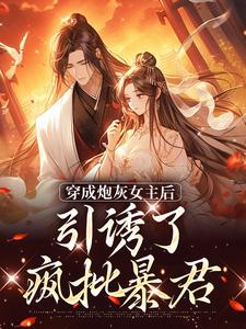 踹掉言情男主，勾搭男频帝王（主角沈毓灵权明赫）完结版免费阅读