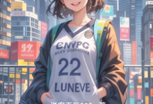 都市恋曲：逐梦与爱情同行（主角林悦）完结版免费阅读-火箭文学