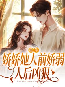 乔软傅寒沉最新章节列表九零大院娇妻免费阅读