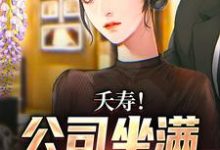 不敢在群里喊老婆，怕她们全回话完结版李星海免费阅读大结局-火箭文学