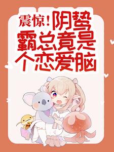 惊悚！哥哥给我找的媳妇是狐仙？无弹窗胡一狐霜霜最新章节列表