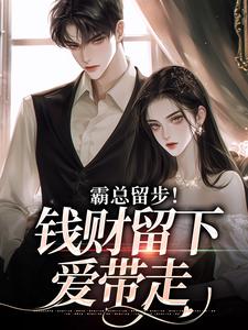 跪求主角是白挽盛云客的小说书名叫什么