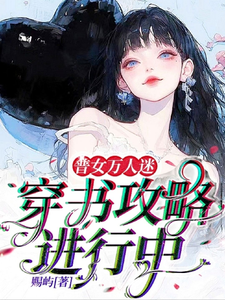 跪求主角是余望舒的小说书名叫什么
