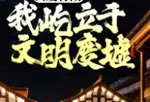 我不是戏神完结版陈伶免费阅读大结局-火箭文学
