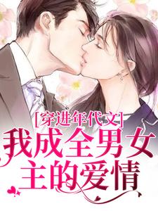 丁芷兰厉毅最新章节穿进年代文，我成全男女主的爱情免费阅读
