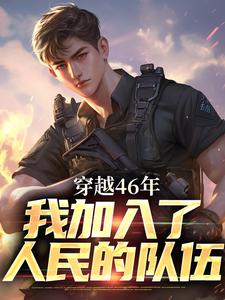 跪求主角是罗林的小说书名叫什么