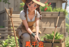 重生七零：真千金开局摆烂不装了精彩章节阅读(向依依蒋牧川)免费阅读大结局-火箭文学