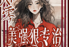 林声林若若最新章节穿书八零美强狠专治极品前夫家免费阅读-火箭文学