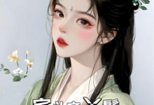 主人公是玉桃的小说宅斗文丫鬟，嫁给权贵子弟免费阅读-火箭文学
