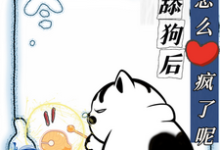 精彩章节阅读不当舔狗后，你们怎么疯了呢(慕予)免费小说在线看-火箭文学