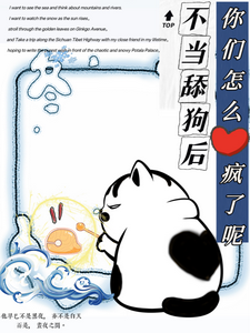 精彩章节阅读不当舔狗后，你们怎么疯了呢(慕予)免费小说在线看