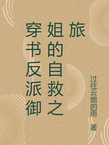 跪求主角是张瑶沈逸的小说书名叫什么