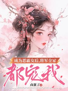 跪求主角是叶无忧傅玄骁的小说书名叫什么