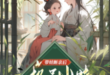跪求主角是姚青的小说书名叫什么-火箭文学