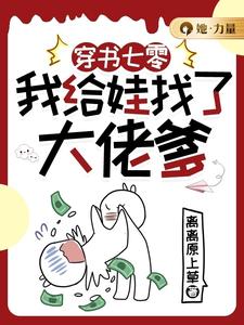 精彩章节阅读穿书七零，我给娃找了大佬爹(林麦穗冯廷)免费小说在线看
