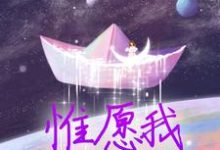夏墨傅哲在线阅读,惟愿我不曾深爱小说完结版章节-火箭文学