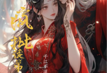 精彩章节阅读疯批徒弟太爱我(兰茵萧寂)免费小说在线看-火箭文学