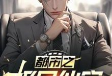 主人公是宋萧然的小说糟糕！我被美女房东缠上了免费阅读-火箭文学