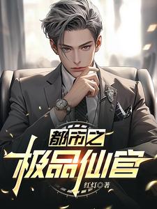 主人公是宋萧然的小说糟糕！我被美女房东缠上了免费阅读