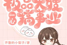 精彩章节阅读穿书八零:极品大嫂一心搞事业(申雪江寒)免费小说在线看-火箭文学