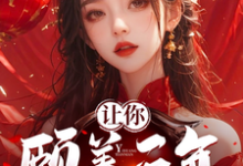 让你颐养天年,你怎么双修成帝?大结局,曹轩小说无广告阅读-火箭文学