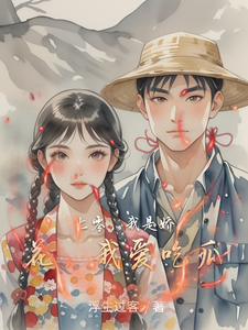 七零，我是娇花，我爱吃瓜免费阅读，王娇娇顾川大结局无弹窗