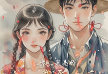 七零,我是娇花,我爱吃瓜完结版王娇娇顾川免费阅读大结局-火箭文学