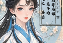 穿越之：喜当四个崽子的恶毒后娘（陆卿卿楚云澜）最新章节免费在线阅读-火箭文学