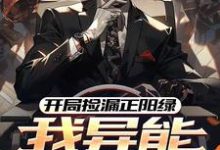 跪求主角是方镇的小说书名叫什么-火箭文学
