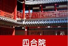 何雨柱何雨水在线阅读，四合院从傻柱追求进步开始小说完结版章节-火箭文学