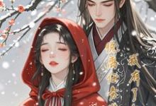 脱离任务世界后，我有了任意门完结版江知意景泽钧免费阅读大结局-火箭文学