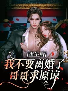 跪求主角是阮清秋秦九川的小说书名叫什么