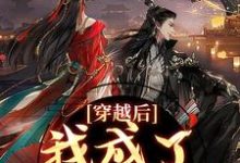 穿越后，我成了草原神医（林嘉言察哈尔）最新章节免费在线阅读-火箭文学