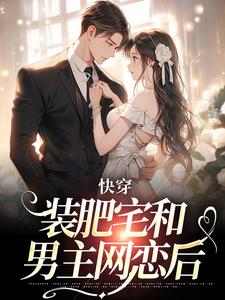 跪求主角是泠宝桑泠的小说书名叫什么