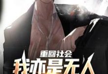 跪求主角是陈学文的小说书名叫什么-火箭文学