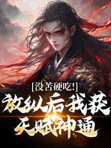 (全文)合欢宗（王建强陈娇娇）免费小说合欢宗试读更新章节
