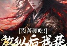 合欢宗王建强陈娇娇免费小说合欢宗推荐完结小说-火箭文学