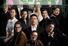 (全文)人名的名义之晋升官途完结小说推荐梁之栋全本书籍阅读-火箭文学