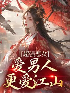 (全文)娘娘撩人魅惑，帝王纵情堕落（苏婧瑶君泽辰）全本书籍阅读娘娘撩人魅惑，帝王纵情堕落免费小说全本