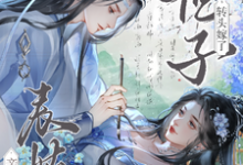 亲事被抢，表姑娘转头嫁了世子时见梨热门小说排行榜亲事被抢，表姑娘转头嫁了世子免费小说-火箭文学
