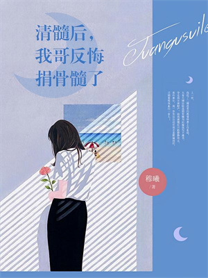 (全文)重生后，我在汉东要当王祁同伟最新完结小说重生后，我在汉东要当王免费阅读