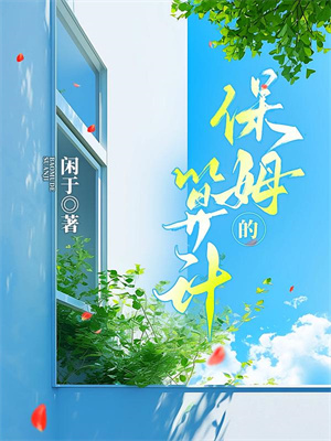 改写人生，百万女网红对我献殷勤（姜映柔姜衔月）全本书籍阅读改写人生，百万女网红对我献殷勤完整版小说