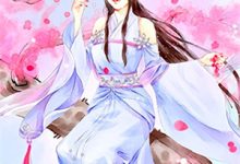 带蓝星球记忆穿文，送我神女录苏长安免费小说带蓝星球记忆穿文，送我神女录推荐完结小说-火箭文学