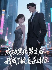 快穿：男主事业心呢，怎么全是恋爱脑（迦扬厄洛斯）小说推荐快穿：男主事业心呢，怎么全是恋爱脑全章小说阅读