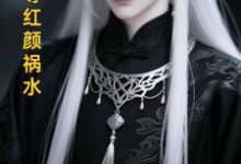 长生帝尊红颜祸水最新完结小说长生帝尊红颜祸水江无涯免费小说-火箭文学