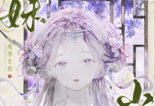 王静月师妹别卷了,山顶真的没人!全本免费在线阅读-火箭文学